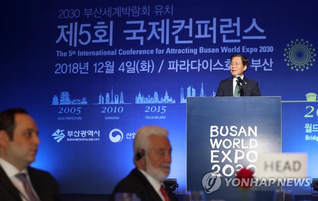 2030 세계 등록 엑스포 부산 유치를 위하여