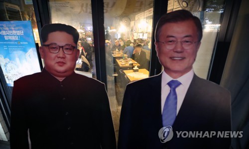 서울남북정상회담 환영장으로 변한 호프집