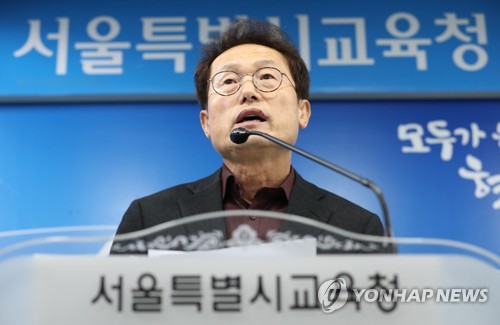 한유총-서울시교육청 전면전?