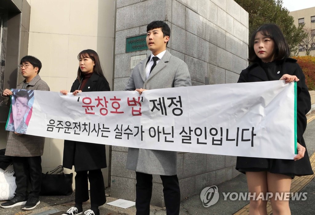 윤창호 친구들 법원 앞 기자회견