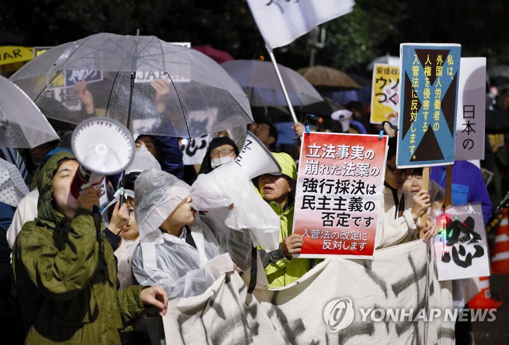 "수도 민영화 반대한다"…일본 국회 앞서 열린 반대집회