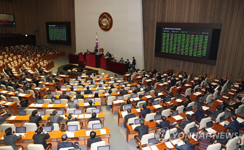 종합부동산세법 일부개정법률안 국회 통과