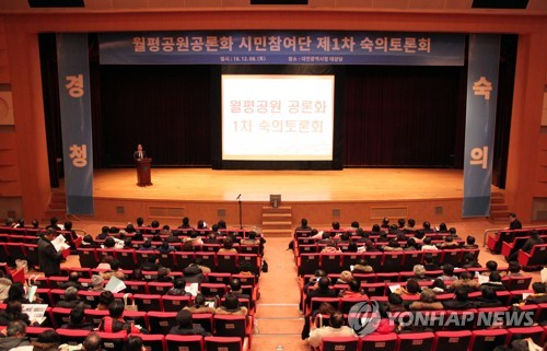 대전 월평공원 민간특례사업 1차 숙의토론회 개최