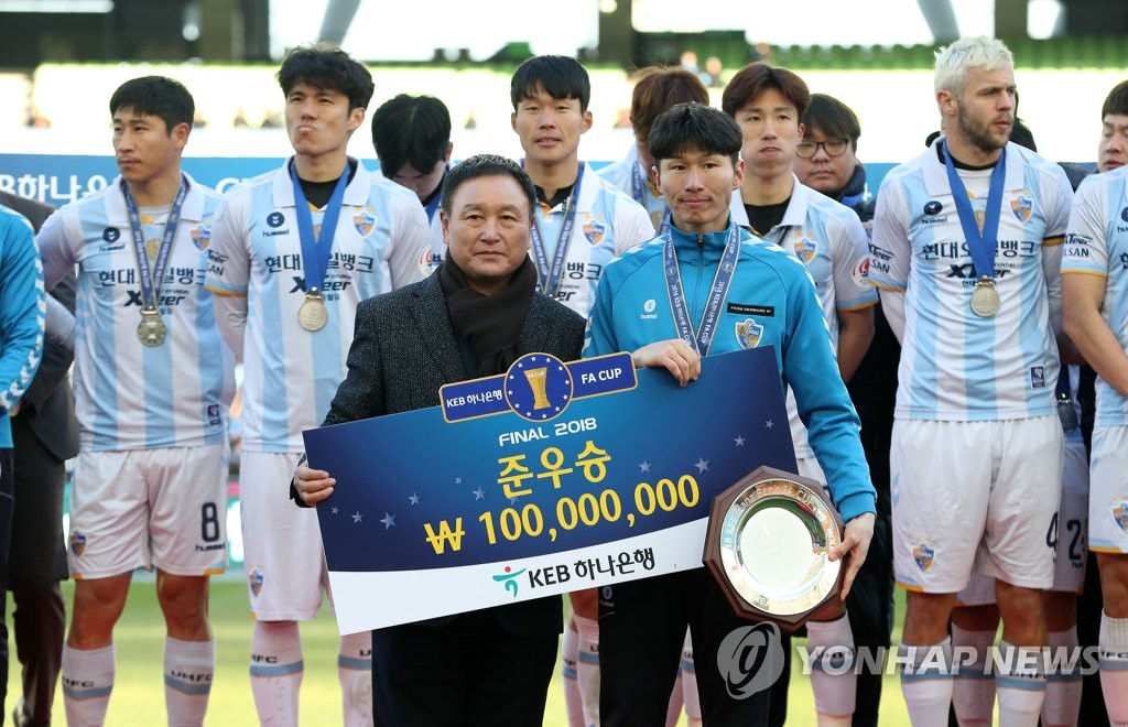 울산 현대, 아쉬운 준우승