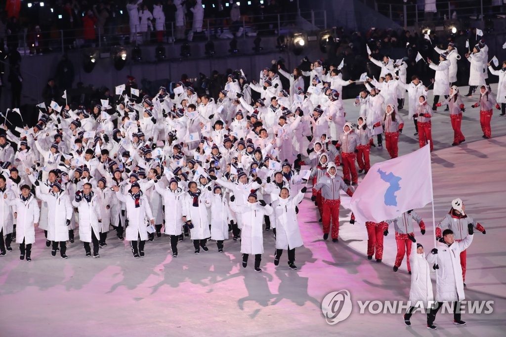 2018평창동계올림픽 남북선수단 공동입장