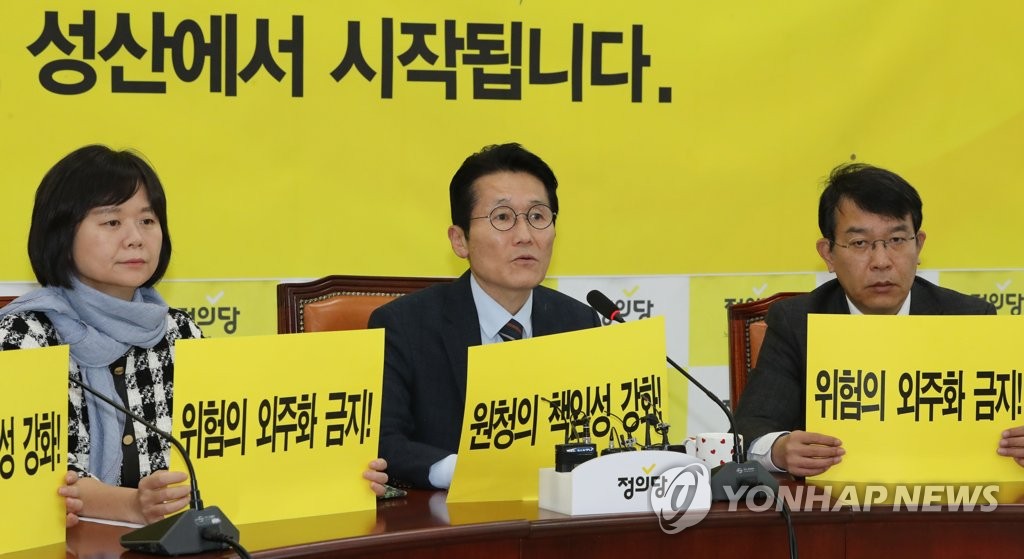 의총에서 발언하는 윤소하 원내대표