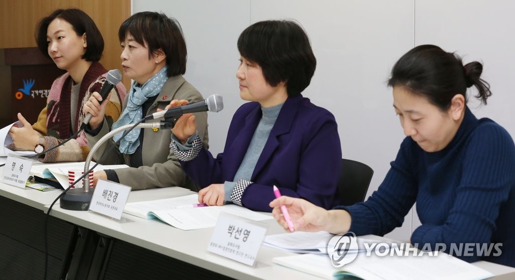 '젠더갑질' 실태조사 결과 발표 토론회 개최