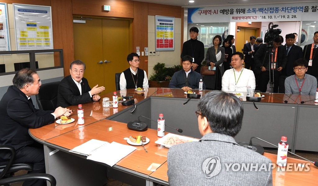가축전염병 방역대책 상황실 방문한 문 대통령