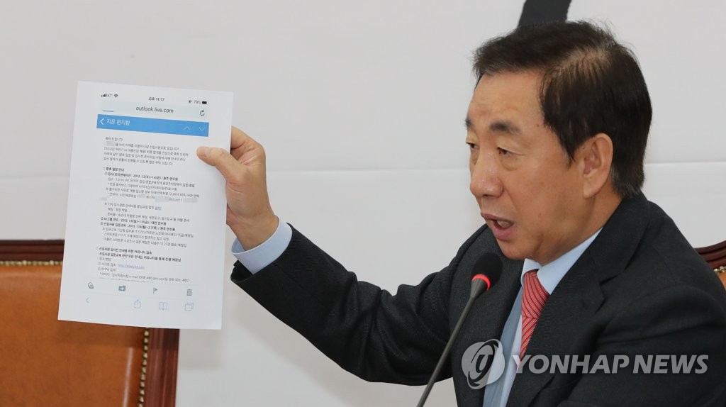 김성태, 딸 특혜채용 의혹 반박자료로 합격 통지 메일 제시