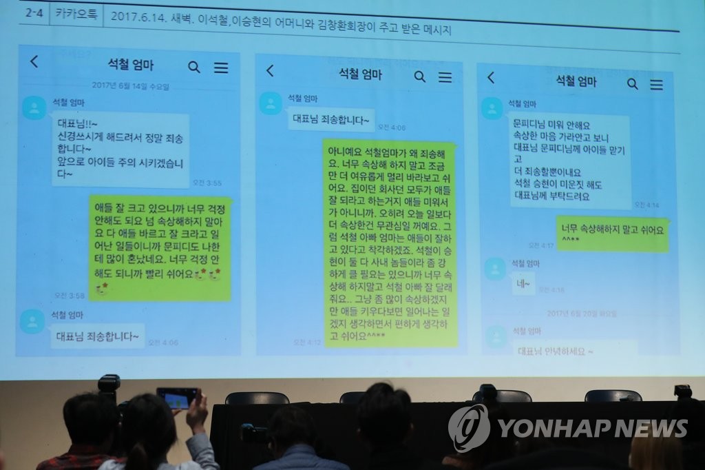 더이스트라이트 멤버 폭력 혐의 반박 자료