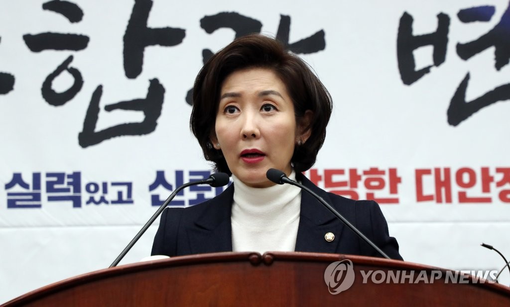 의원총회 참석한 나경원 원내대표