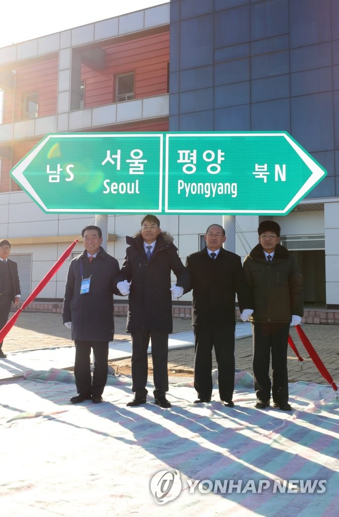 서울-평양 표지판 제막식 '손잡은 남-북'
