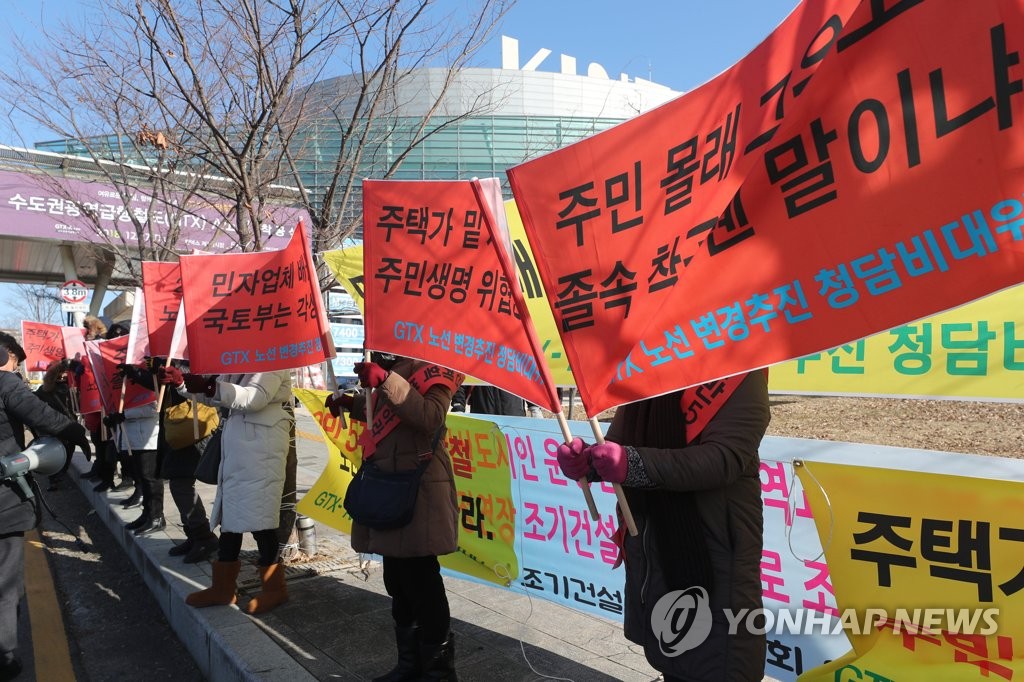 GTX A노선 시공 '진통 예고'