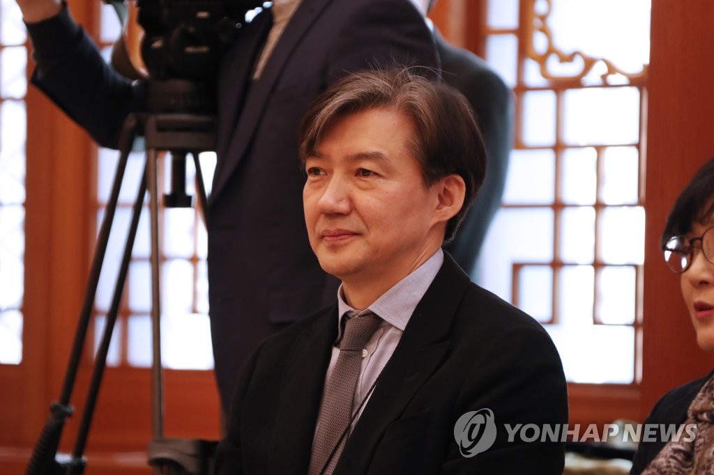 신임 대법관 임명식 참석한 조국 민정수석