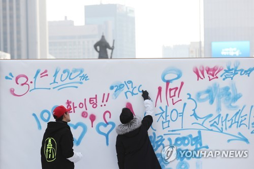 3·1운동 대형 그라피티