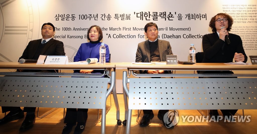 간송 특별전 '대한콜랙숀' 4일 개막