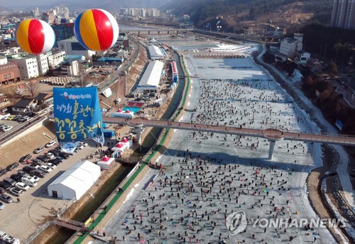 '겨울을 즐겨라' 홍천강 꽁꽁축제 인파