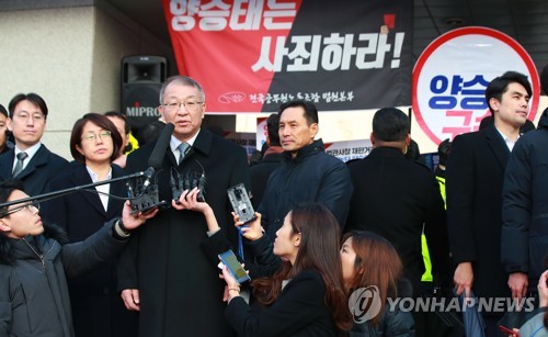입장 밝히는 양승태 전 대법원장