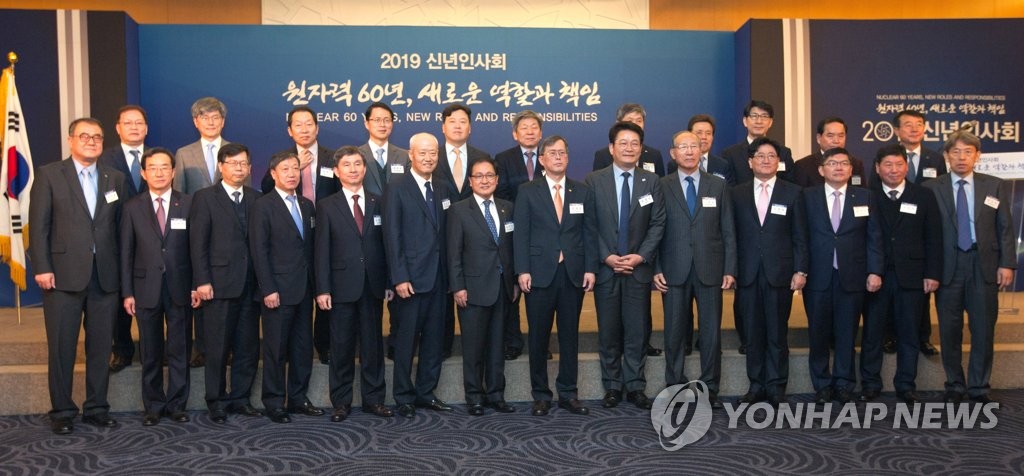 '2019 원자력계 신년인사회'