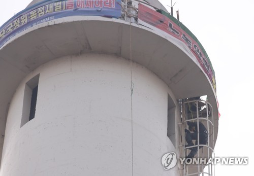'마침내 굴뚝에서 땅으로'