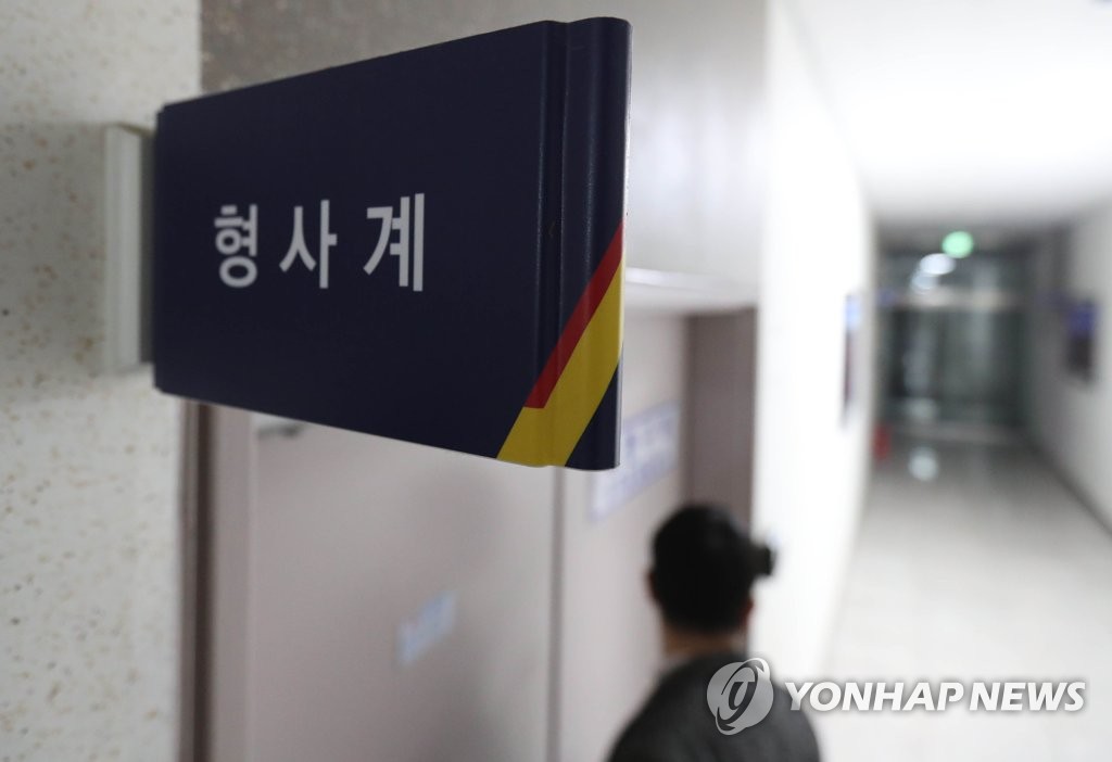 해경, 낚시 어선 충돌 화물선 관계자 조사