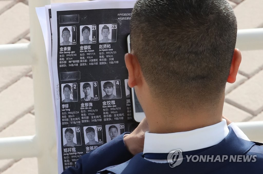 한국 대표팀 자료 살펴보는 중국 CCTV 기자