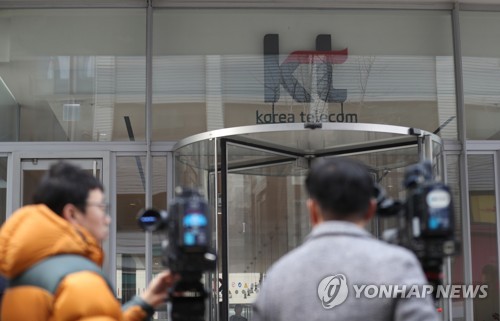 KT 압수수색중