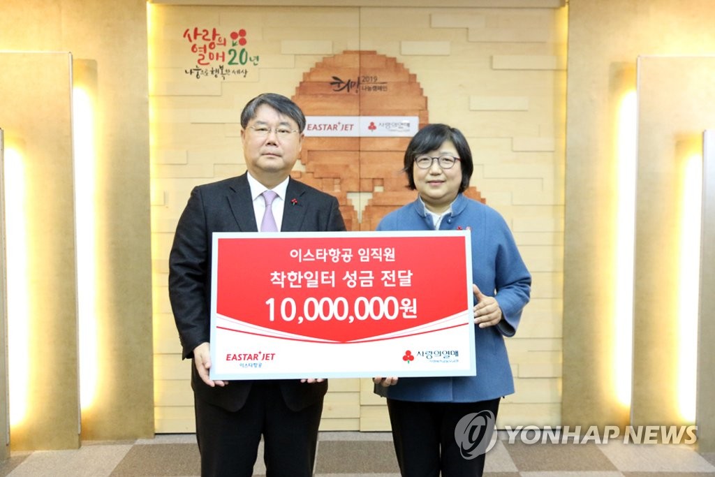 이스타항공, 사랑의 열매에 기부금 전달