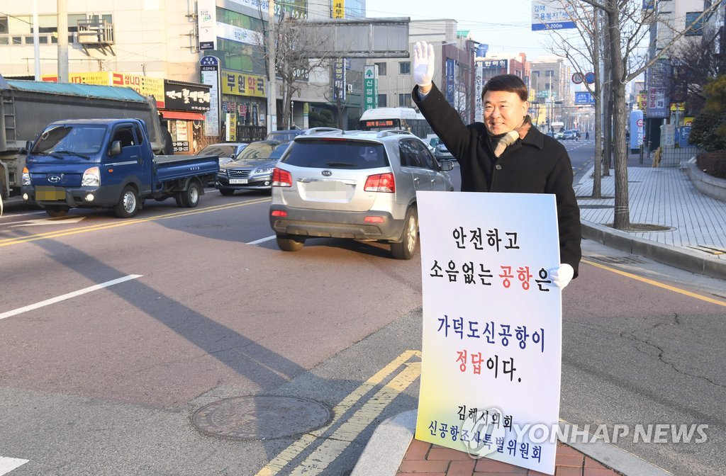 "가덕도신공항이 정답"