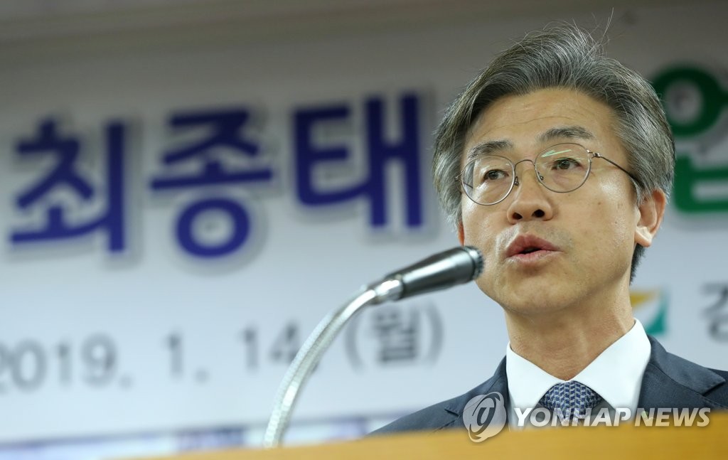취임 각오 밝히는 최종태 신임 강원농기원장