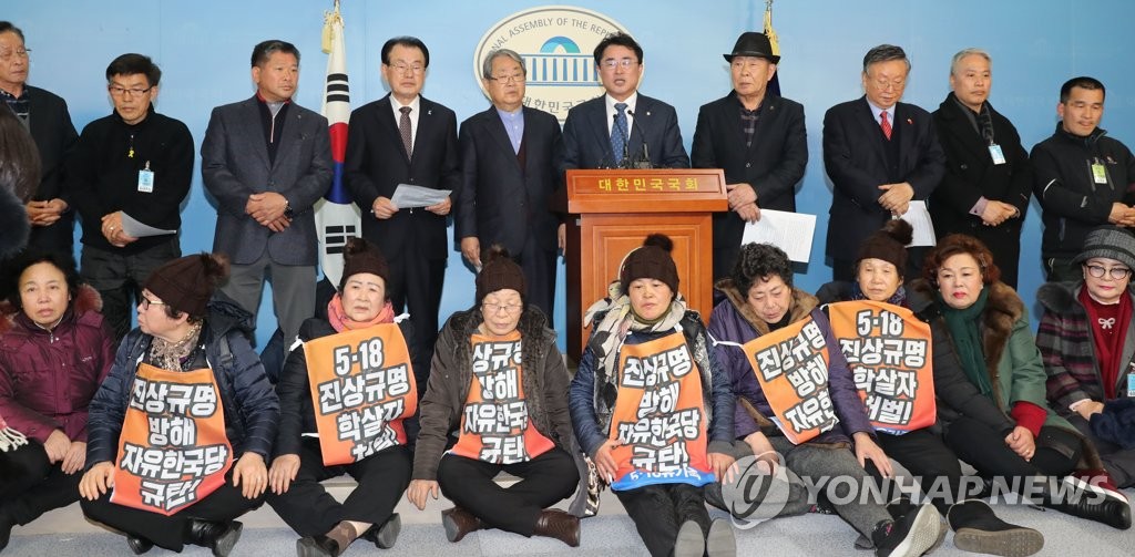 한국당 추천 위원 거부 기자회견하는 5·18 단체