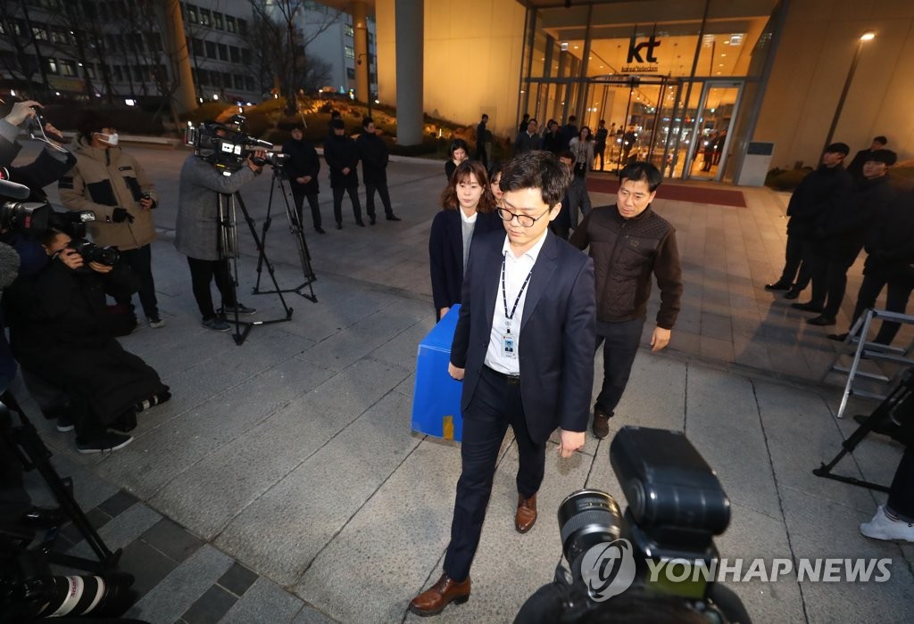 KT 압수품 옮기는 검찰 관계자들