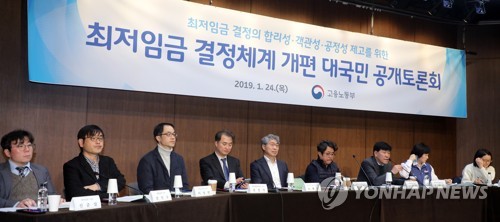지난달 24일 '최저임금 결정체계 개편' 공개토론회