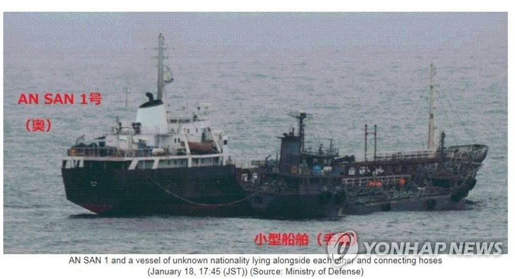 日정부가 공개한 北선박 환적 의심 장면
