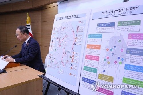 예타면제 대상 발표하는 홍남기 부총리