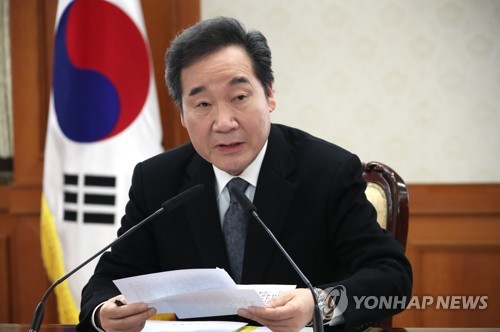 이낙연 국무총리