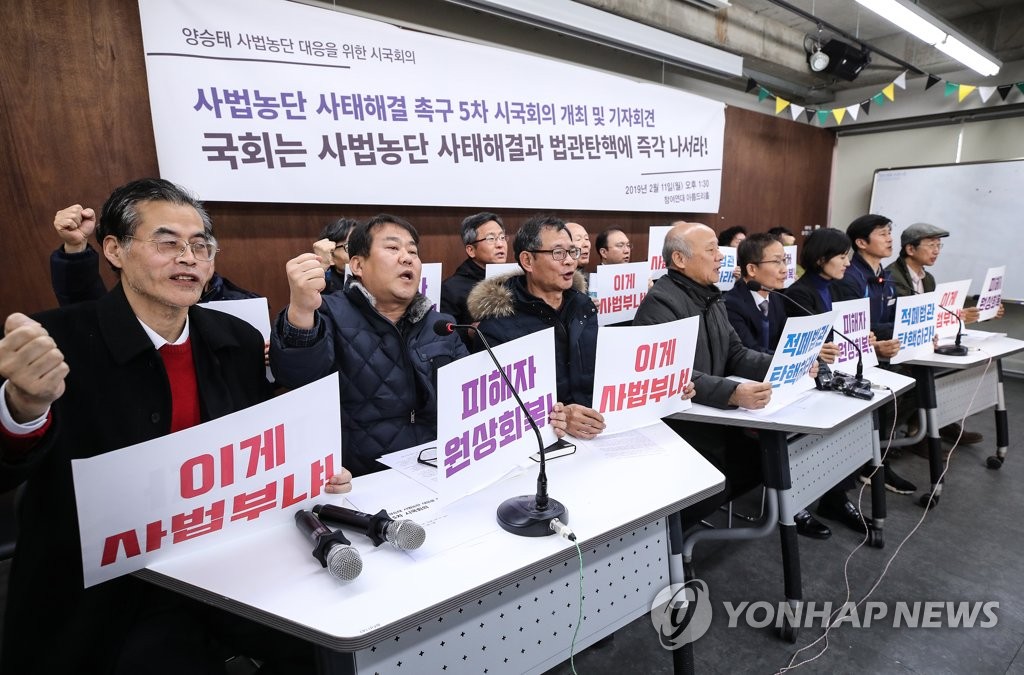 법관 탄핵 촉구하는 시민단체 대표들