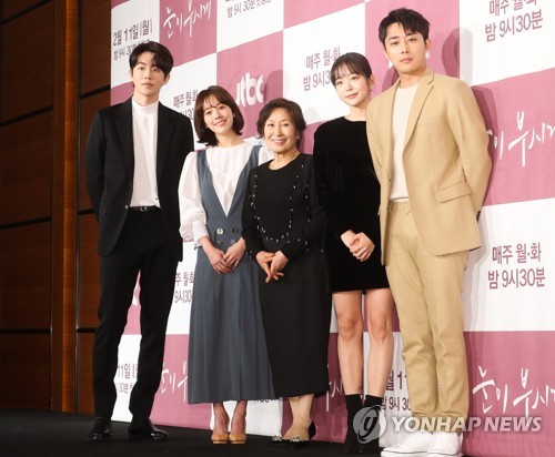 드라마 '눈이 부시게' 제작발표회