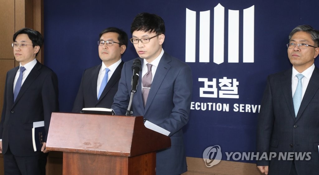 검찰, 사법농단 중간 수사결과는...