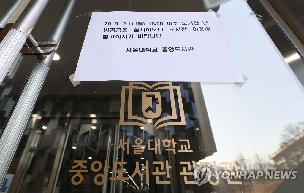서울대 노사교섭 타결·난방 재개…조합원 임금 20% 증액