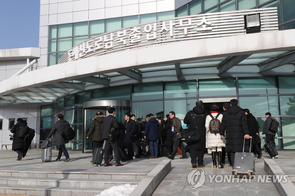 새해맞이 연대모임, "금강산으로"