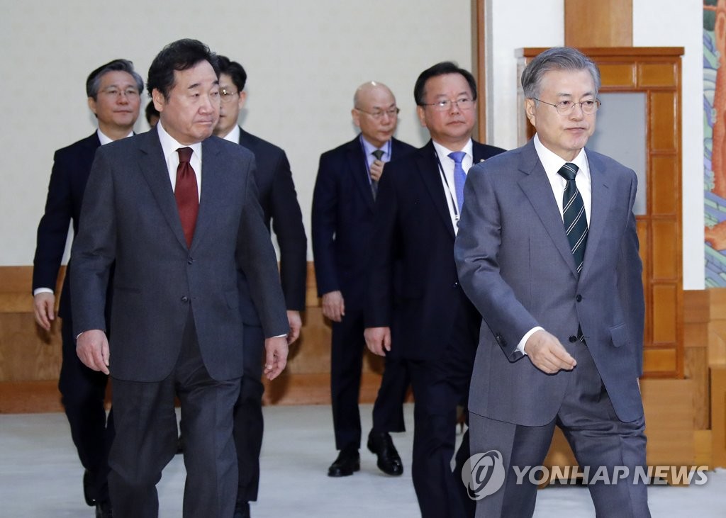 국무회의 입장하는 문 대통령