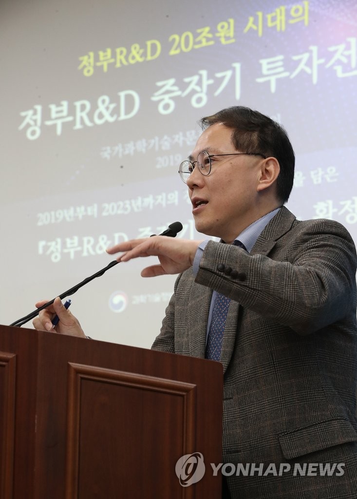 정부 R&D 중장기 투자전략 발표