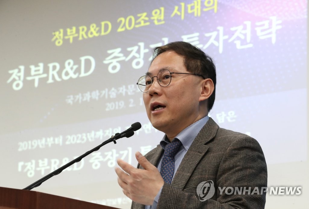 정부 R&D 중장기 투자전략 발표