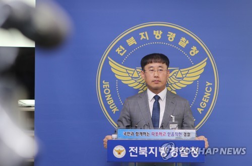 불법 프로그램 유포 일당 검거 브리핑하는 경찰