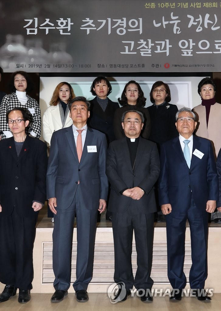 제8회 김수환 추기경 선종 10주년 기념 심포지엄 개최