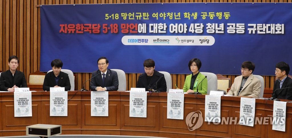 5.18망언 여야4당 청년 공동규탄대회 인사말하는 홍영표