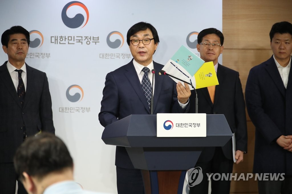 국가안전대진단 발표하는 류희인 본부장