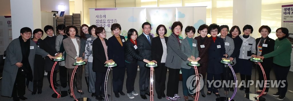 서울 여성 리더와 함께 '성평등 아카이브' 론칭