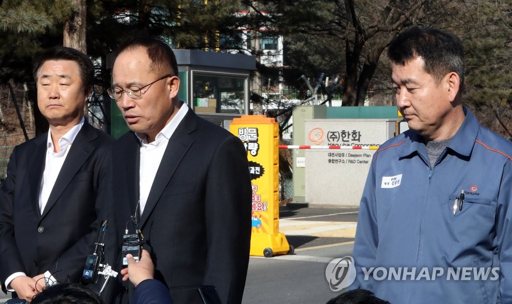 폭발사고 사과하는 한화